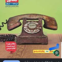 کتابهای برای کنکور کاملا نو بدون خط خوردگی