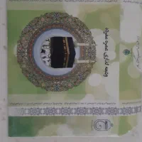 فیش حج عمره اولویت ۳۶۶