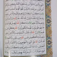 قرآن|کتاب و مجله مذهبی|تبریز, |دیوار