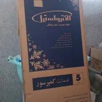 کارتن یخچال الکترواستیل