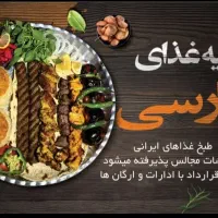 نیروی  آشپز خانه
