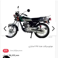 فروش انواع موتورسیکلت هندا ، بیکلاچ ، کلیک مدل۱۴۰۴|موتورسیکلت|رفسنجان, |دیوار