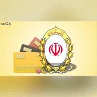 تسهیلات مهربانی با قیمت استثنایی