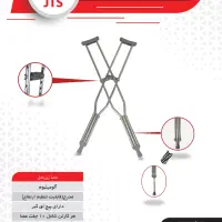 عصا زیربغل