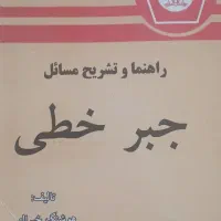 تدریس ریاضی تمام مقاطع