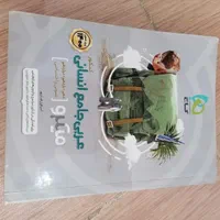 کتاب کنکور انسانی|کتاب و مجله آموزشی|اصفهان, شیخ طوسی|دیوار