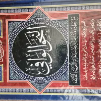 دوره چهارجلدی کتاب تخصصی ادبیات عرب النحوالوافی|کتاب و مجله ادبی|قم, سالاریه|دیوار