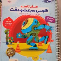 کتاب های آموزشی و تست برای ورود به تیزهوشان