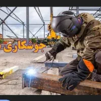 جوشکاری سیار