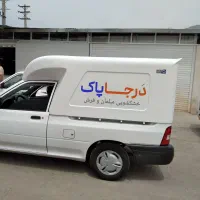 مبل شویی حرفه‌ای و قالیشویی درجا   گروه*درجاپاک*