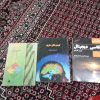 کتاب|کتاب و مجله آموزشی|سنندج, |دیوار