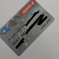 مدارک شناسایی گم کردم همراه با مقداری کارت بانکی