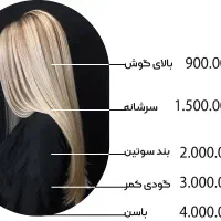 پروتئین مو