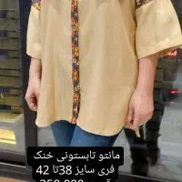 مانتو کاملا نو|لباس|تهران, گیشا|دیوار
