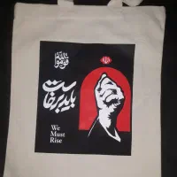 وطن پرستا حمایت کنید ،توت بگ طرح باید برخاست...