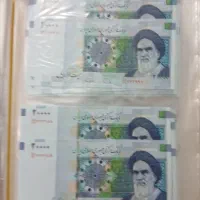 اسکناس جمهوری جفت