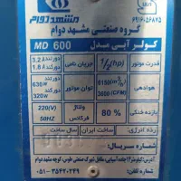 کولر آبی