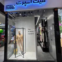 استخدام فروشنده فروشگاه ورزشی زنانه فیت اسپرت