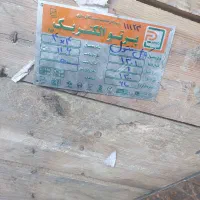 کابل و سیم پرتو الکتریک