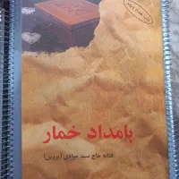 فروش کتاب نو با قیمت خیلی کم
