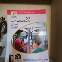 کتاب تجربی