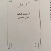 جزوه فرهنگیان استاد قرائتی