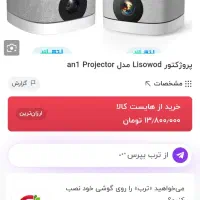 پرژکتور مارک خوب با کیفیت فوری|تلویزیون و پروژکتور|قم, آزادگان|دیوار