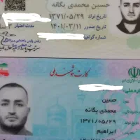 کارت ملی وگواهینامه به نام حسین محمدی یگانه گم شده