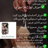 آموزش صفر تا صد میکاپ عروس با کمترین هزینه|خدمات آرایشگری و زیبایی|اصفهان, پروین|دیوار