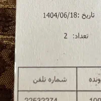 خط تلفن ثابت رند