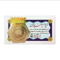 فروش اقساطی سکه پارسیان بازنشستگان تامین۳۶ماه|جواهرات|اهواز, اسلام آباد شرقی|دیوار