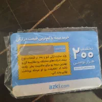 کارت تخفیف بیمه