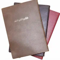 دفتر خطی و لوازم‌التحریر
