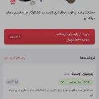 دستکش کاریار /دستکش ضد برش فولادی /دریل پیچ گوشتی|ابزارآلات|مشهد, توس (بلوار توس)|دیوار