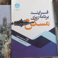 کتاب‌های شهرسازی