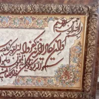 تابلو فرش وان یکاد|تابلو فرش|ارومیه, |دیوار