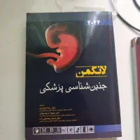 کتاب اناتومی نونو حتی کتاب یه بار باز نشده|کتاب و مجله آموزشی|تهران, مهرآباد|دیوار
