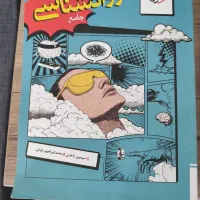 کتاب تست روانشناسی ۱۴۰۴