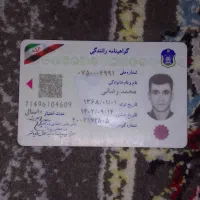 مدارک گم شده  به نام محمدرضایی|اشیا|مشهد, امامیه (شهرک غرب)|دیوار