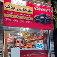 قطعات خودرو جک JAC S5 ، j5 ، s3، j4