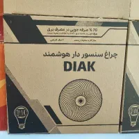 فروش ویژه چراغ سنسور دار