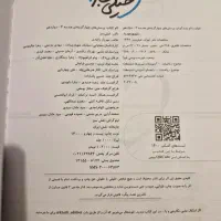 کتاب تست کنکور هندسه جامع مهروماه ودوازده خیلی سبز|کتاب و مجله آموزشی|تهران, بهار|دیوار