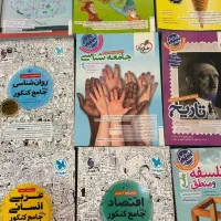 کتاب و جزوه