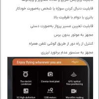 پهباد sg108 max|دوربین عکاسی و فیلم‌برداری|اراک, |دیوار