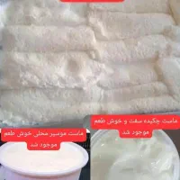 ماست گوسفندی شیر برنج سرشیر|خوردنی و آشامیدنی|بندر ماهشهر, |دیوار