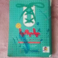 کتاب جامع تیزهوشان
