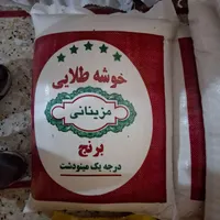 پخش عمده و جز برنج شمال گلستان مینودشت|عمده‌فروشی|مینودشت, |دیوار