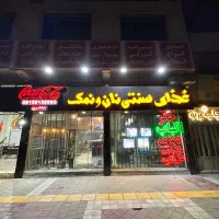 به چند نفر منقل دار سالندار پیک موتوری نیازمندیم