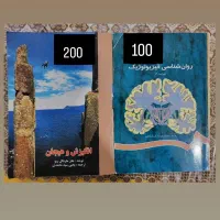 کتابهای کنکور ارشد روانشناسی|کتاب و مجله آموزشی|گلبهار, شهر جدید گلبهار|دیوار