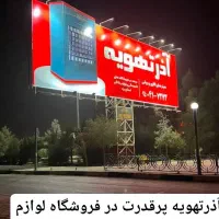 هیتربرقی 5 KW روضاتی|بخاری، هیتر، شومینه|اصفهان, جوزدان الیادران|دیوار